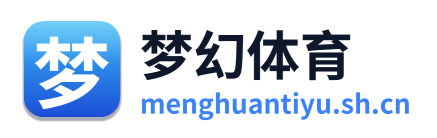 梦幻体育